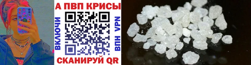 A-PVP мука  Ульяновск 