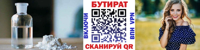 БУТИРАТ BDO  что такое наркотик  Ульяновск 
