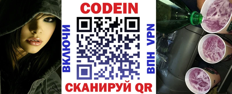 цены Ульяновск Кодеиновый сироп Lean напиток Lean (лин)