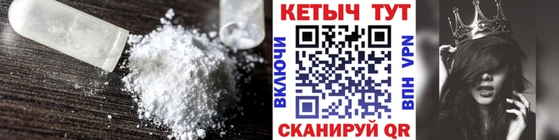 Кетамин VHQ  Ульяновск 