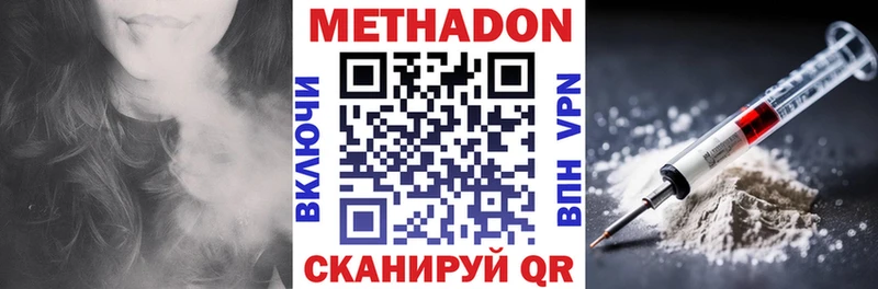 МЕТАДОН белоснежный  blacksprut ССЫЛКА  Ульяновск 
